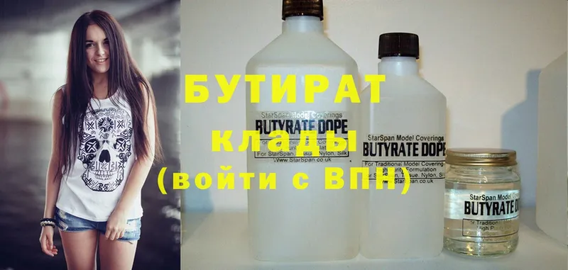 Бутират Butirat  Лесной 